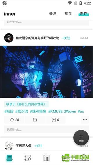 inner 内容发布提示