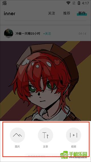 inner 三种作品形式选择