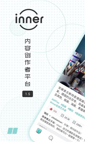 inner 首页 feed