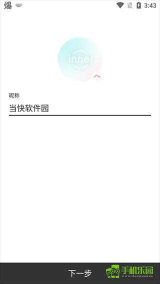 inner 登录界面