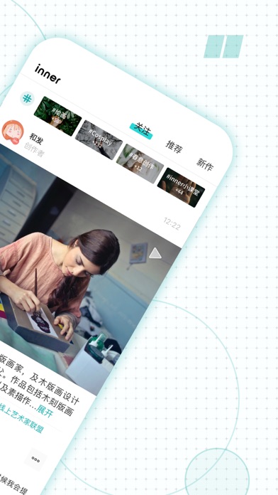inner 界面截图