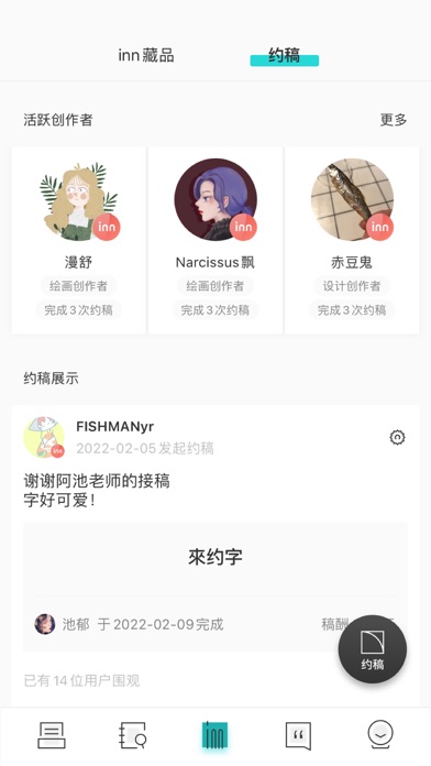 inner Web 版月刊页面